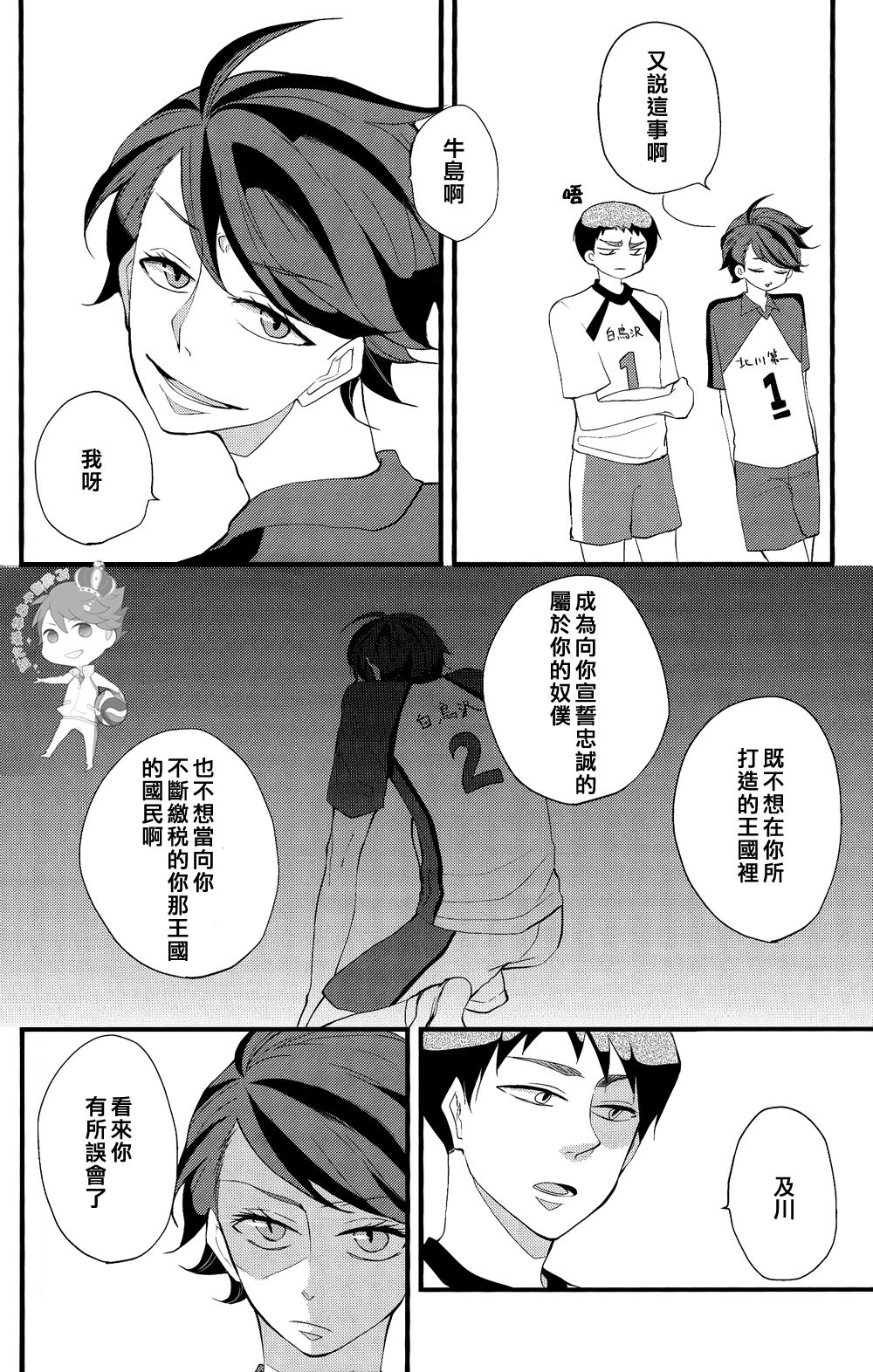 STRONG LOVER! - Page 59