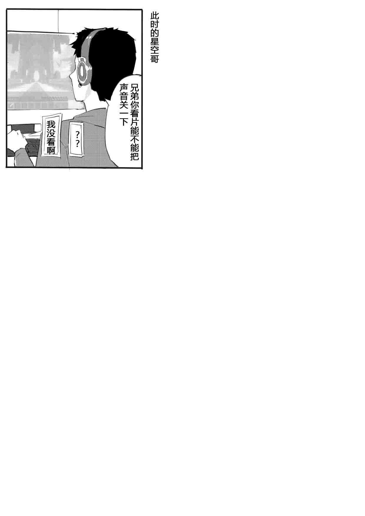 昙露 vup百合轶闻谈 - Page 26