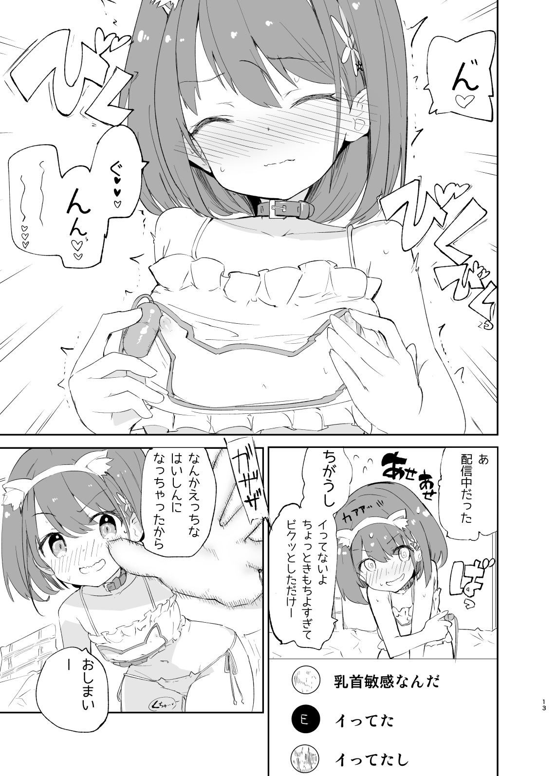 sssMONO２ - Page 11