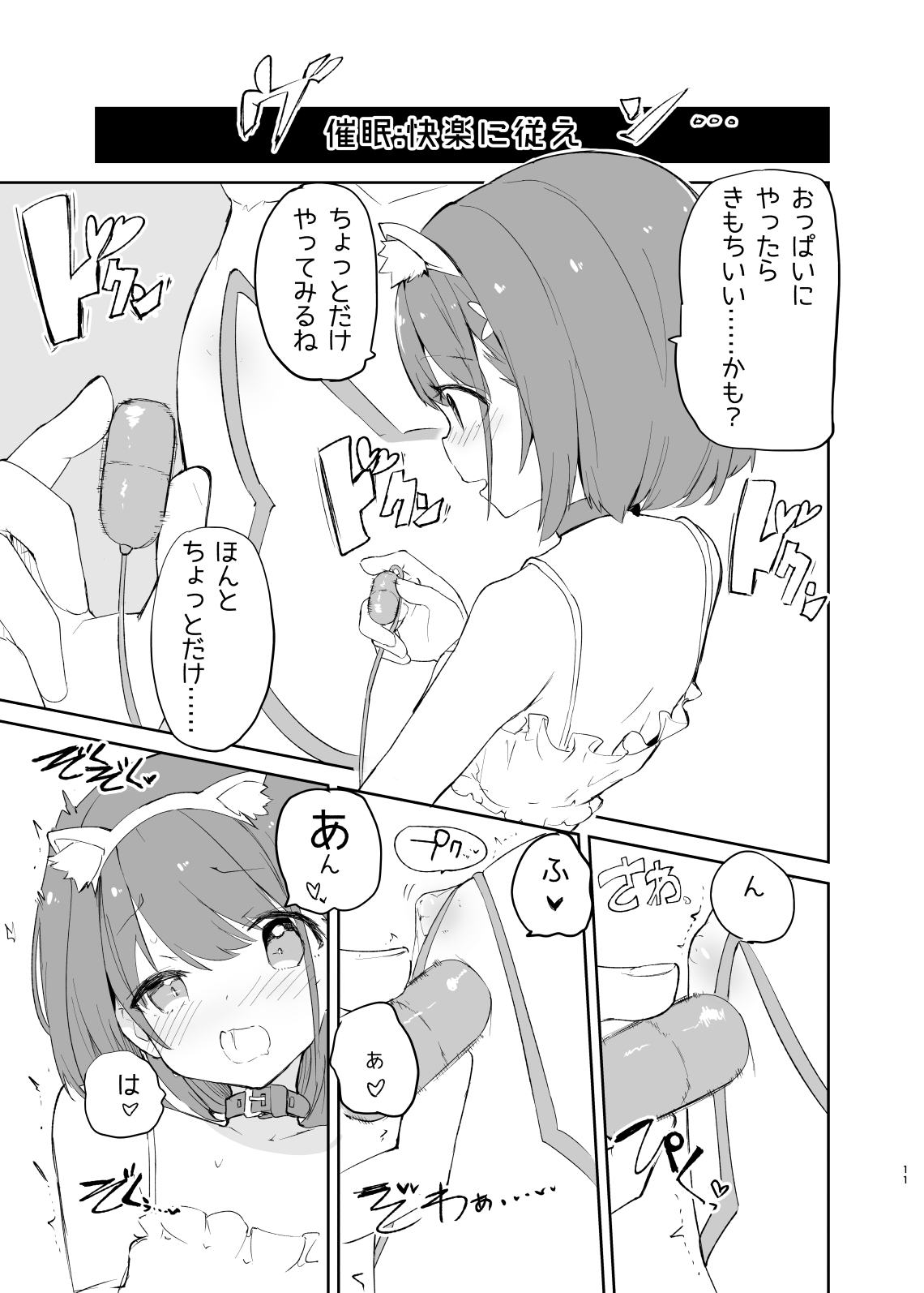 sssMONO２ - Page 9