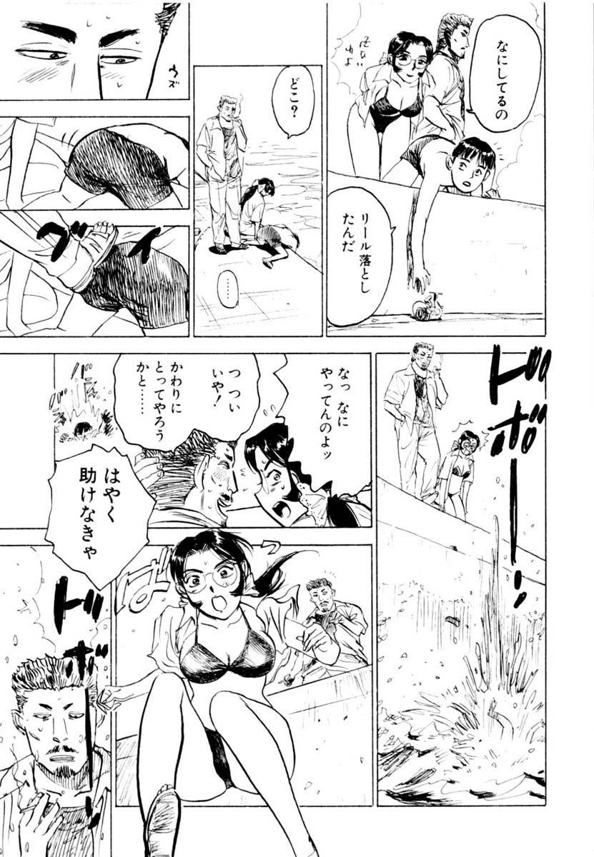 Sex Drifter 2 - Page 175