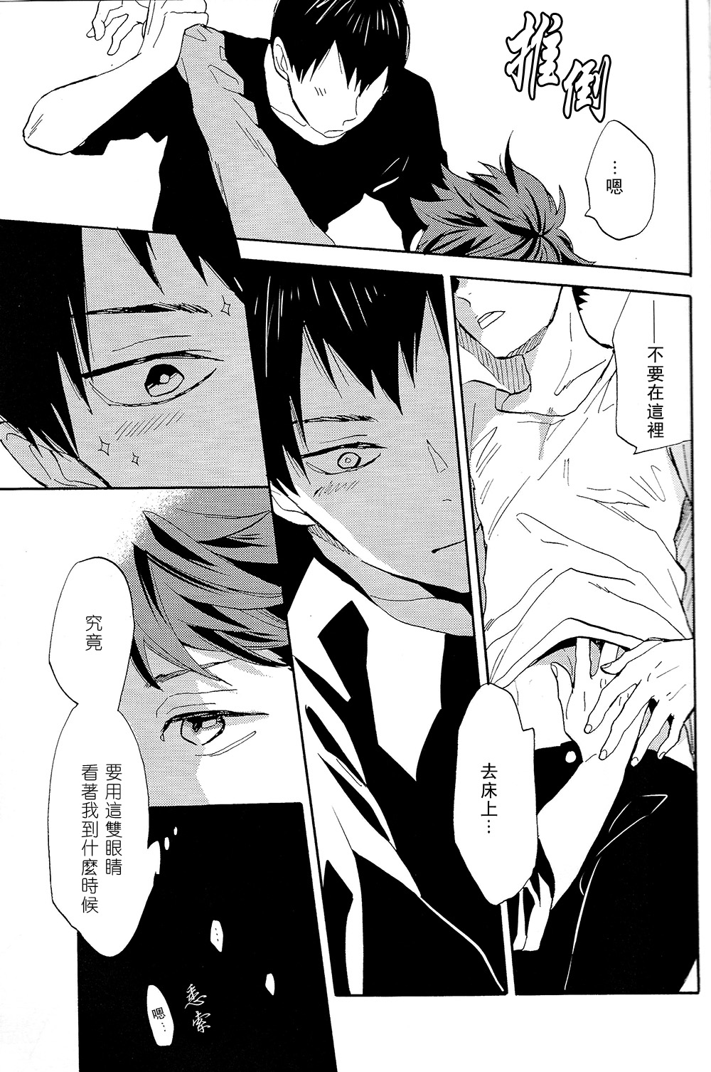 Time Machine | 时光机器 - Page 20