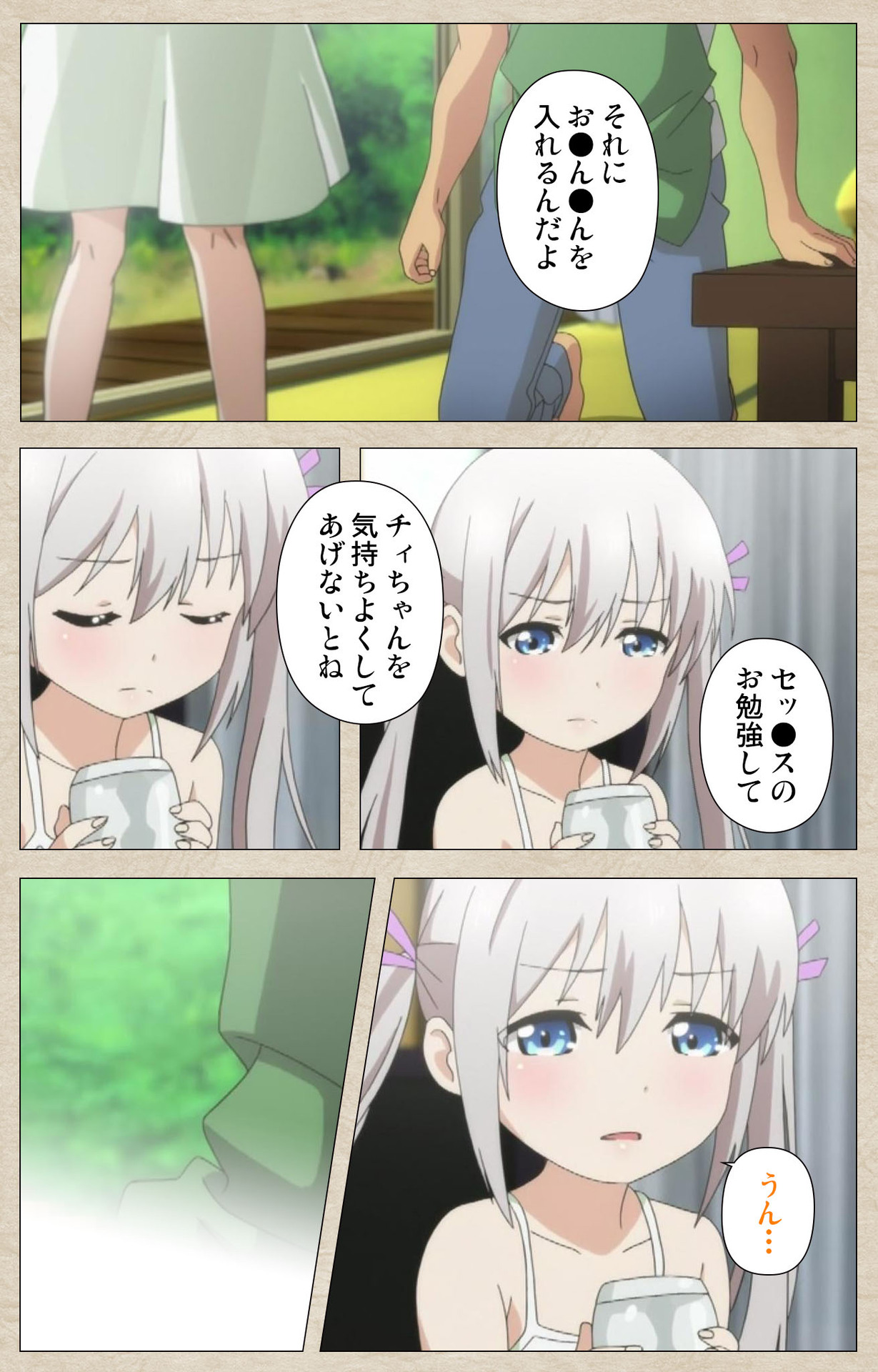 Shoujo Ramune Vol.4 - Page 12