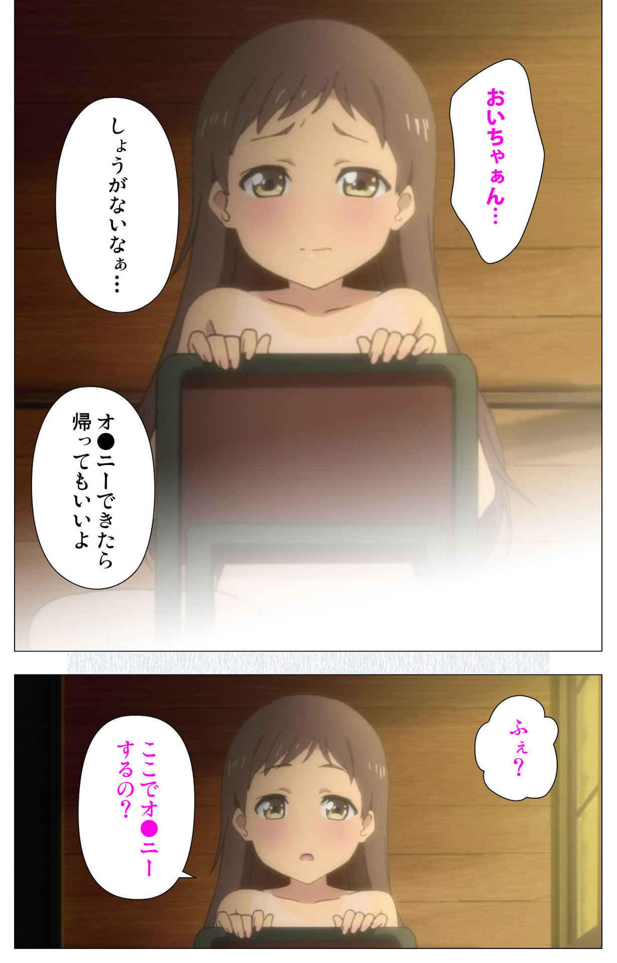 Shoujo Ramune Vol.6 - Page 27