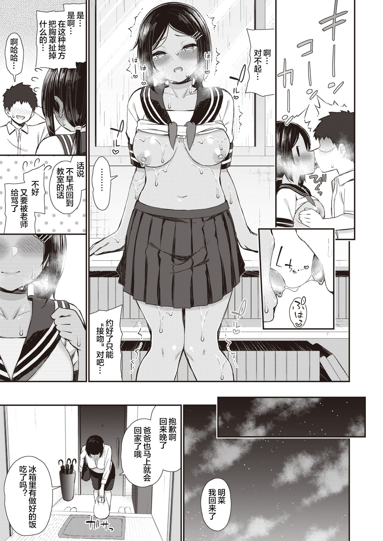 NatsuAki Memory 1-4 - Page 42