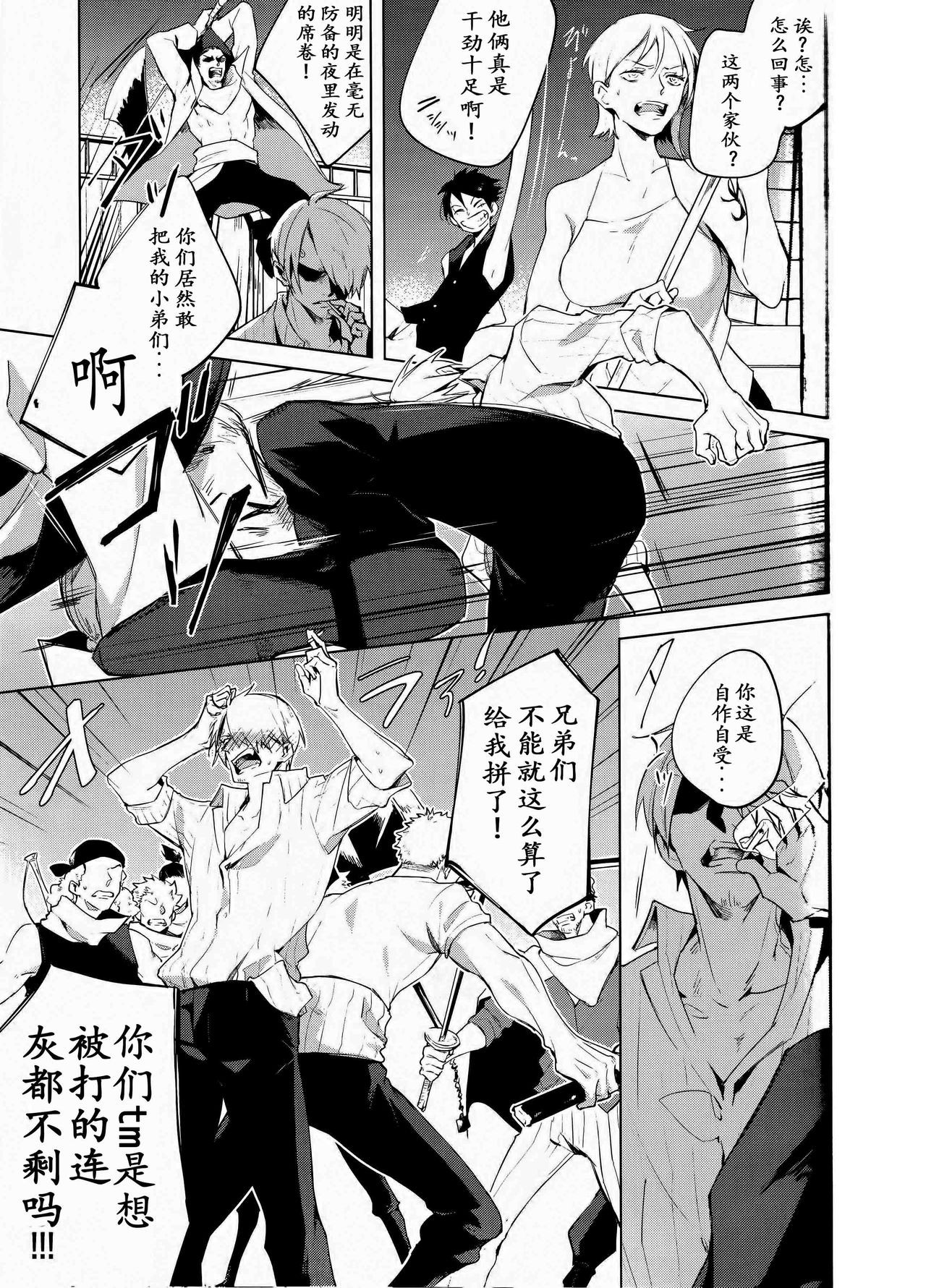 Hakkiri shiyagare!! | 给我好好做!! - Page 10