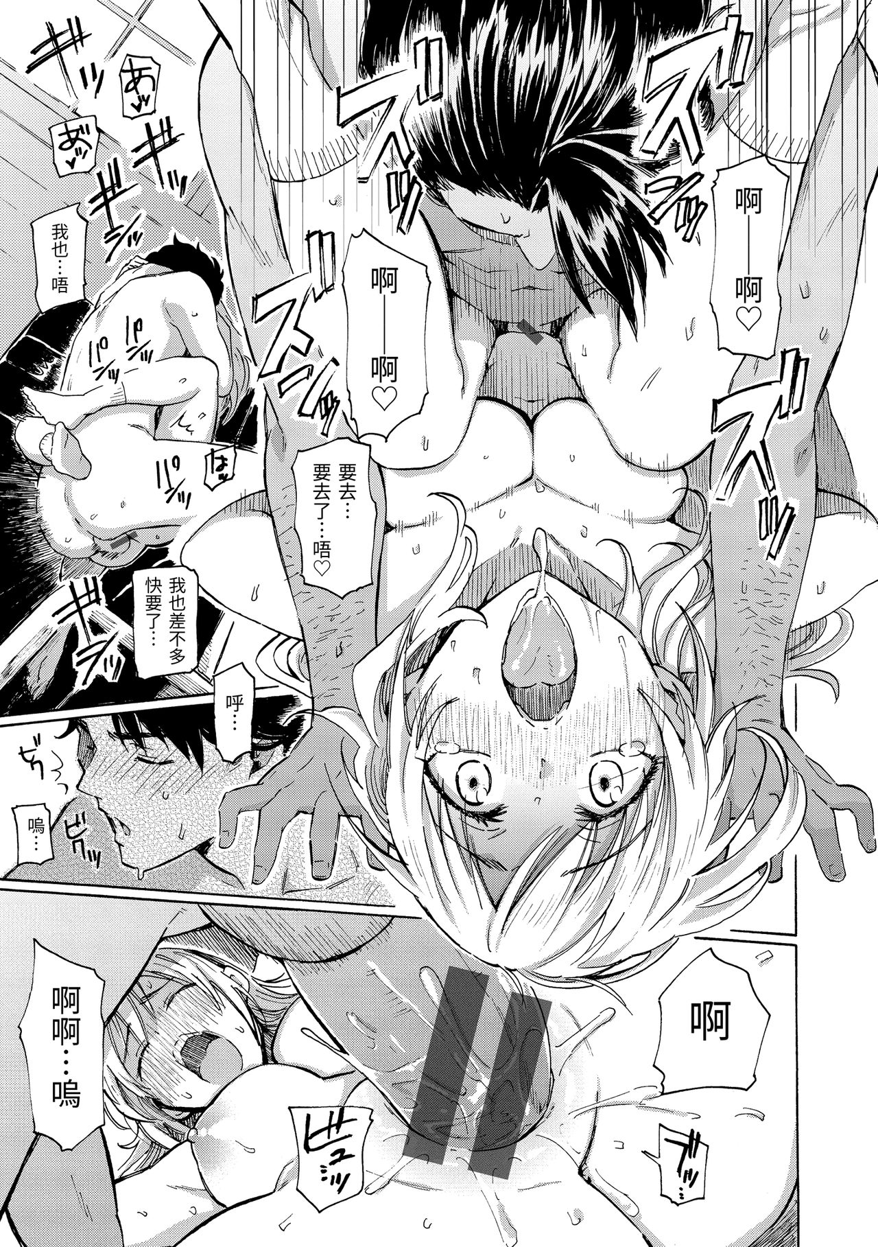 Your Song | -屬於你的歌- - Page 163