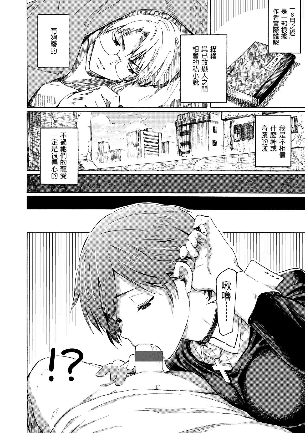 Your Song | -屬於你的歌- - Page 174