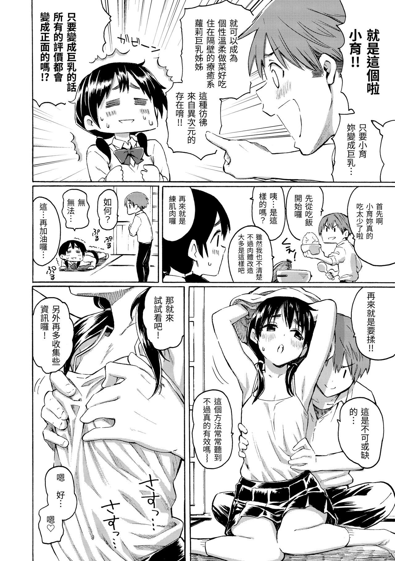 Your Song | -屬於你的歌- - Page 42