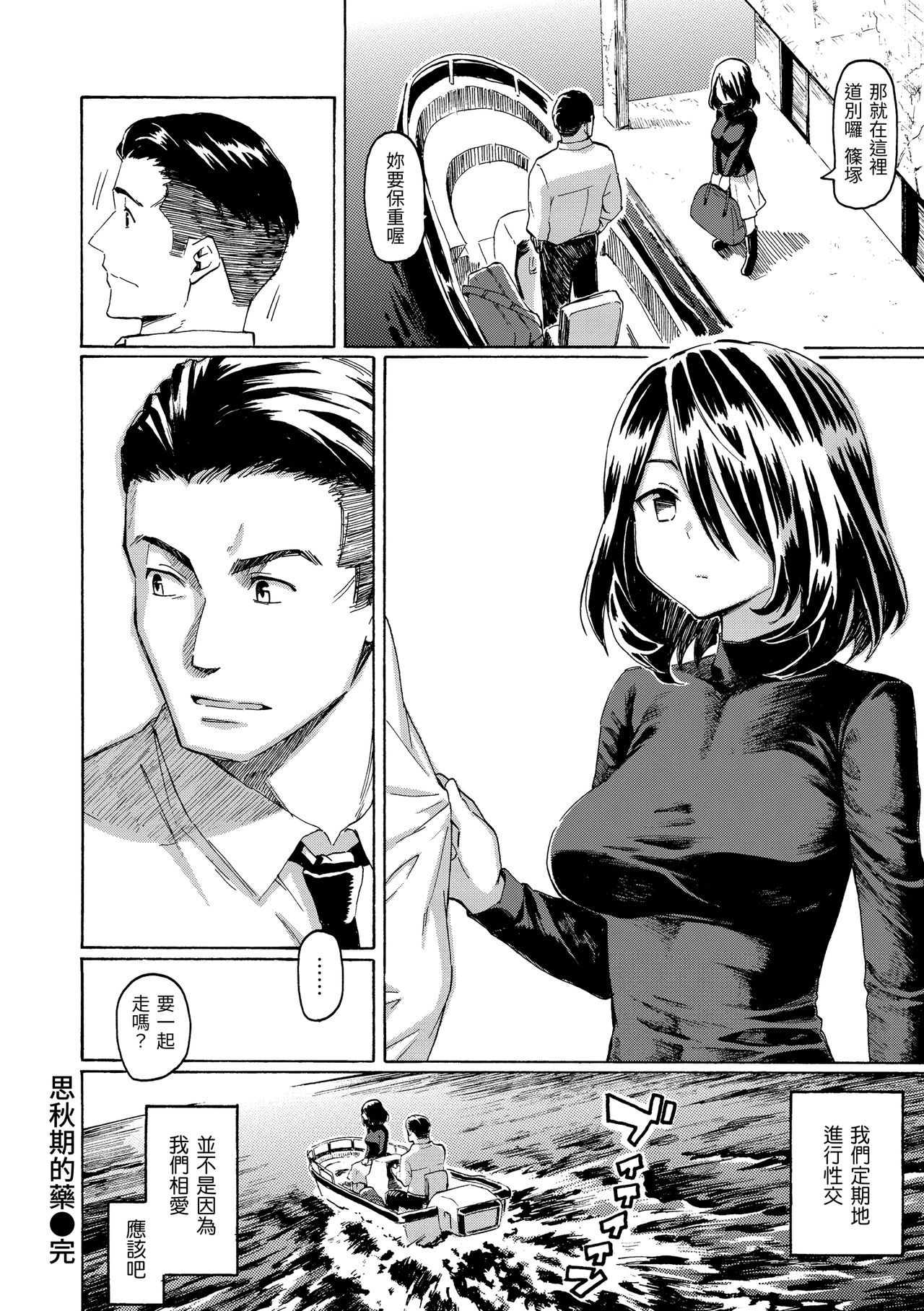 Your Song | -屬於你的歌- - Page 76