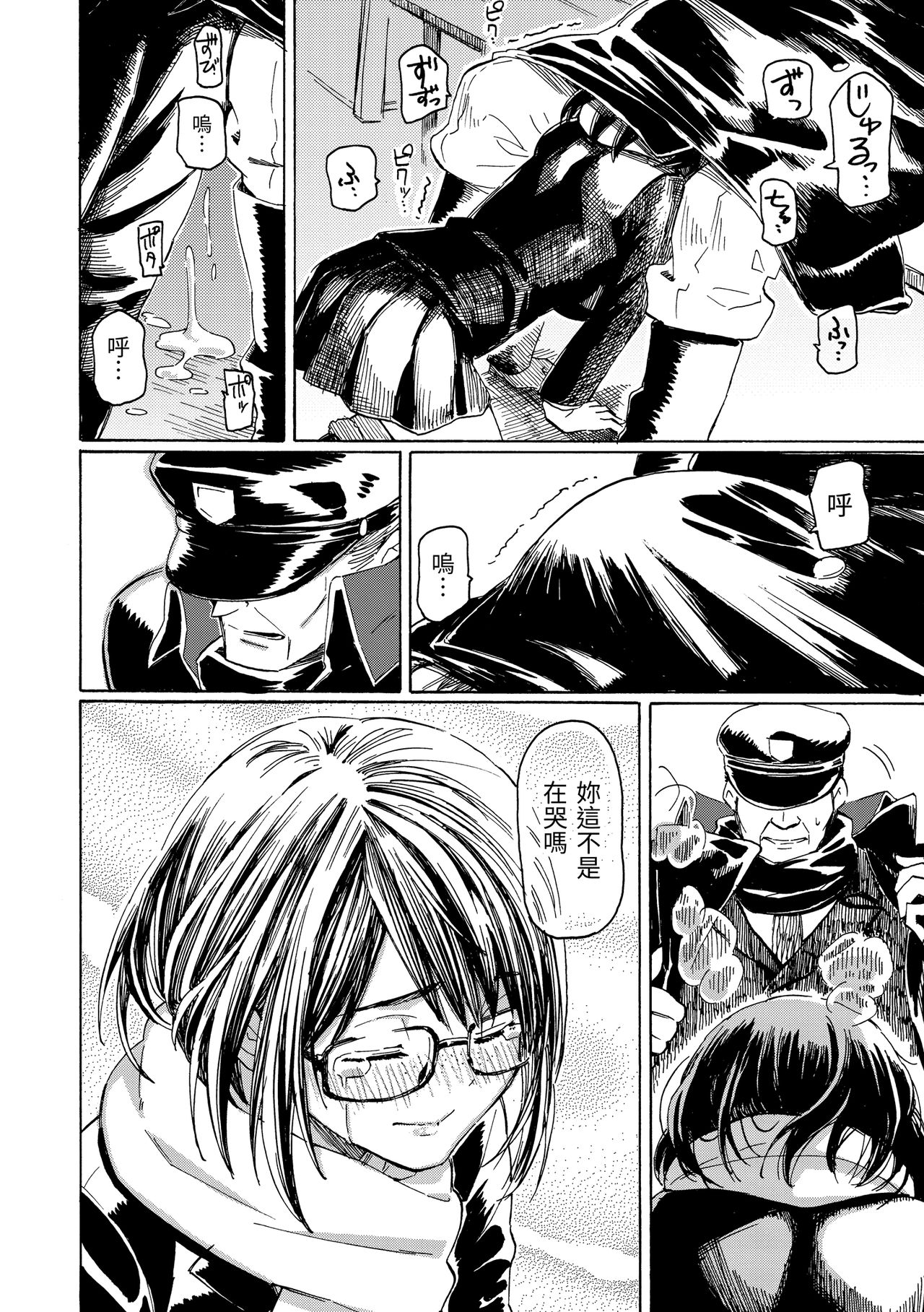 Your Song | -屬於你的歌- - Page 84