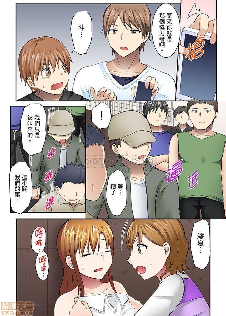 女大生社团SEX调教36 - Page 14