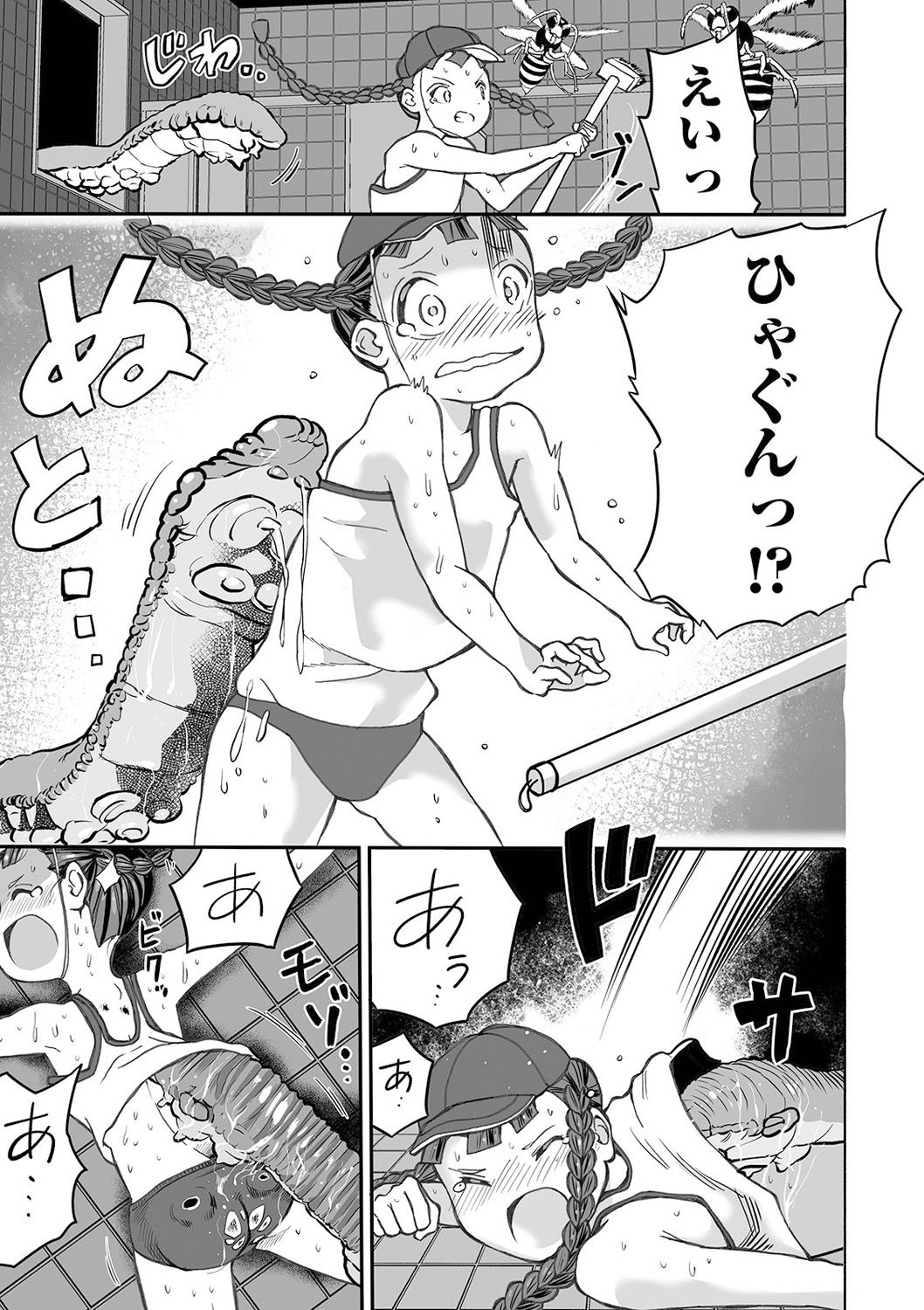 Ryona King Vol. 13 - Page 103