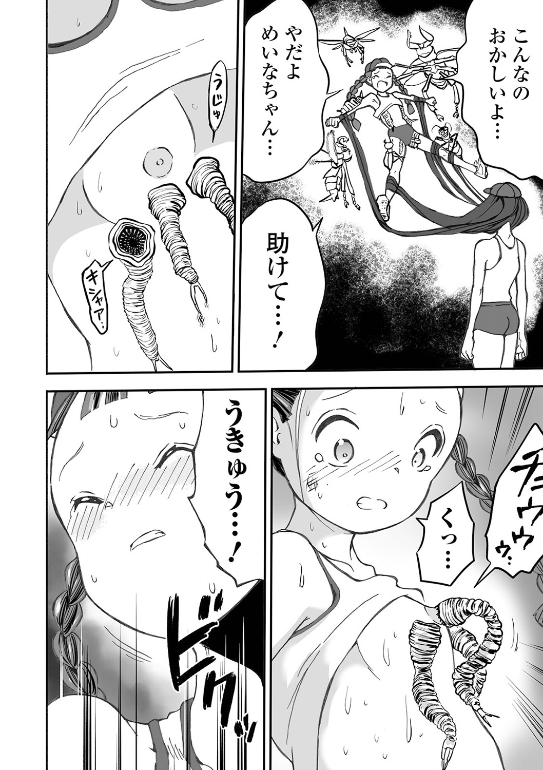 Ryona King Vol. 13 - Page 110