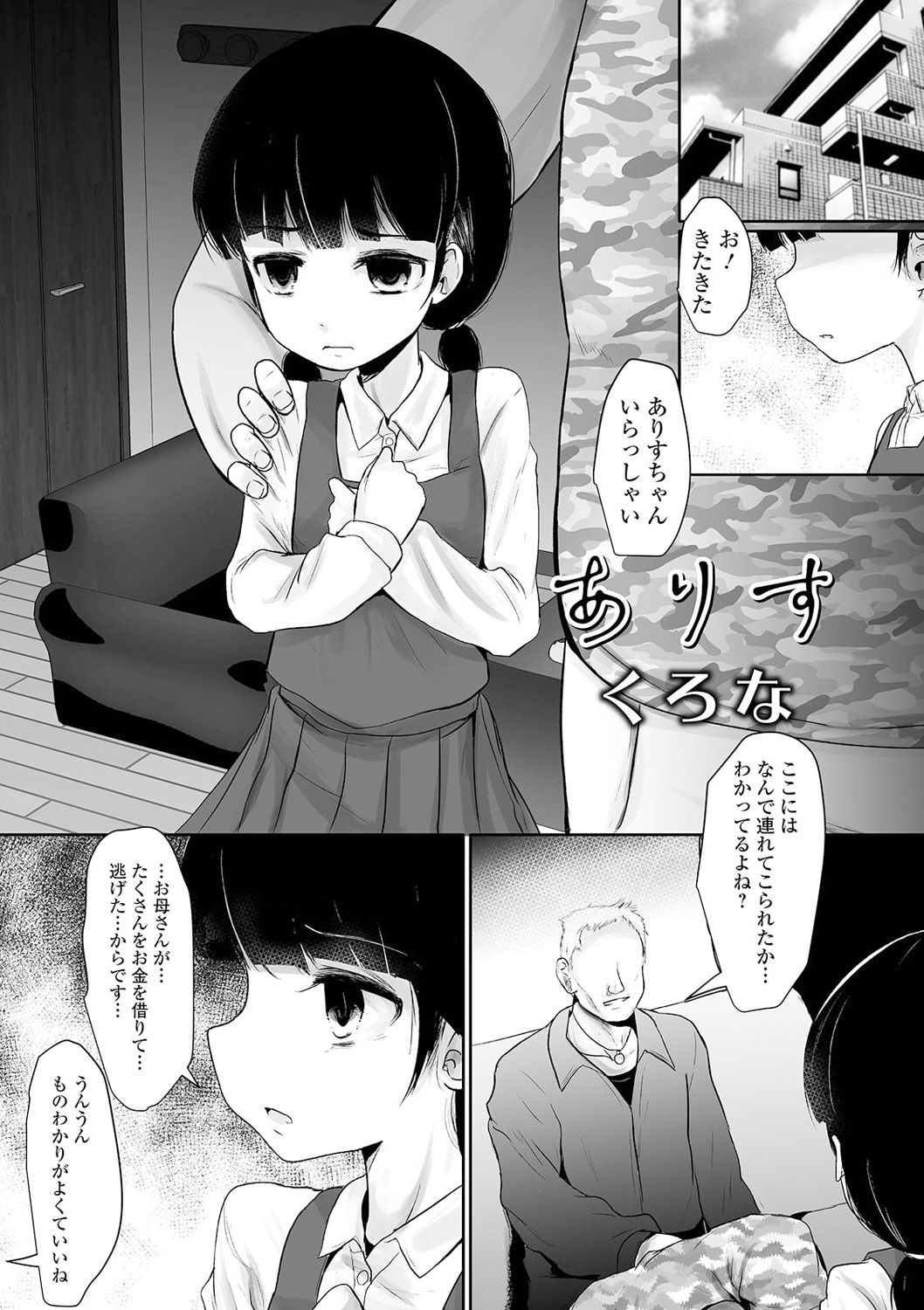 Ryona King Vol. 13 - Page 113