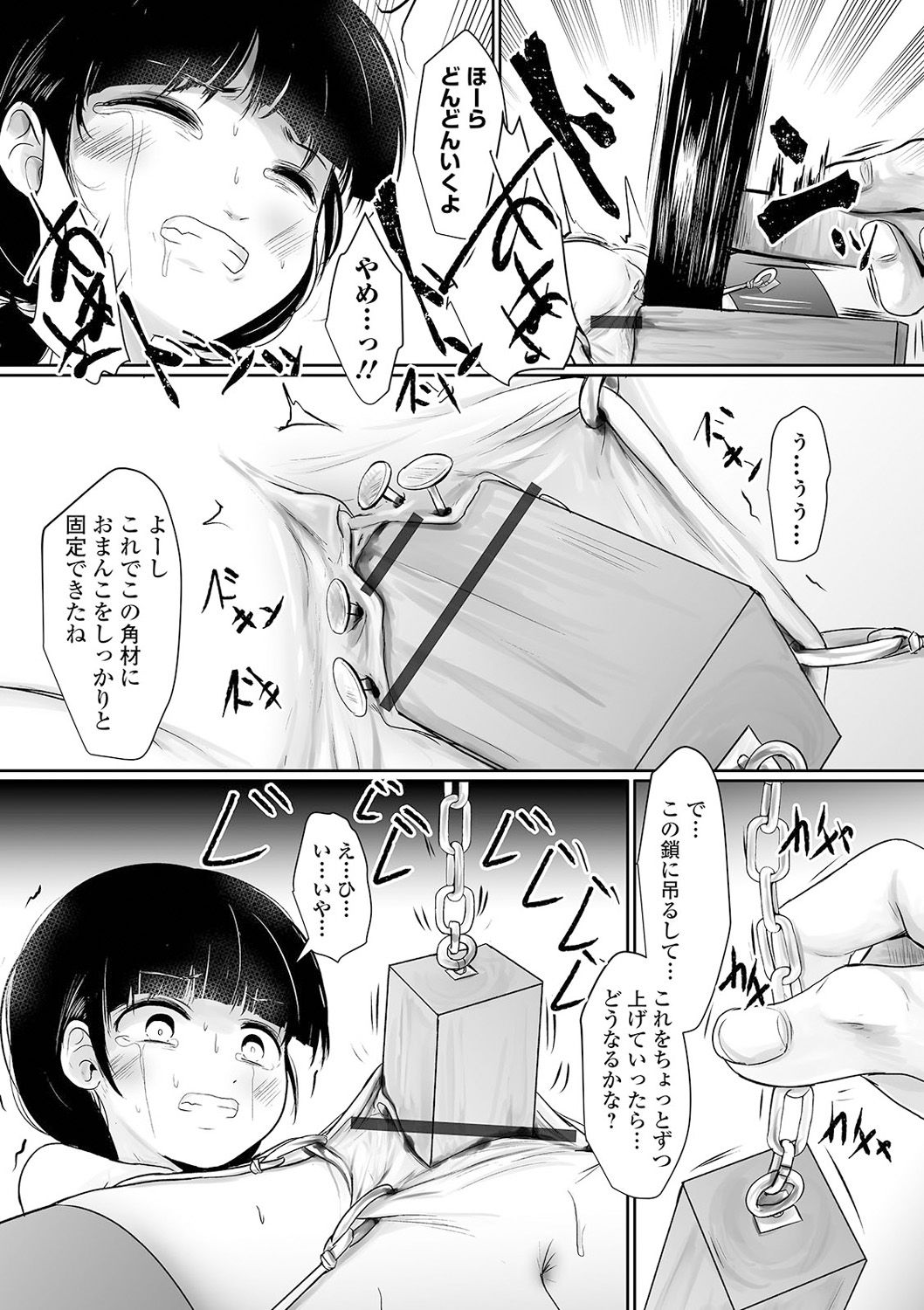 Ryona King Vol. 13 - Page 122