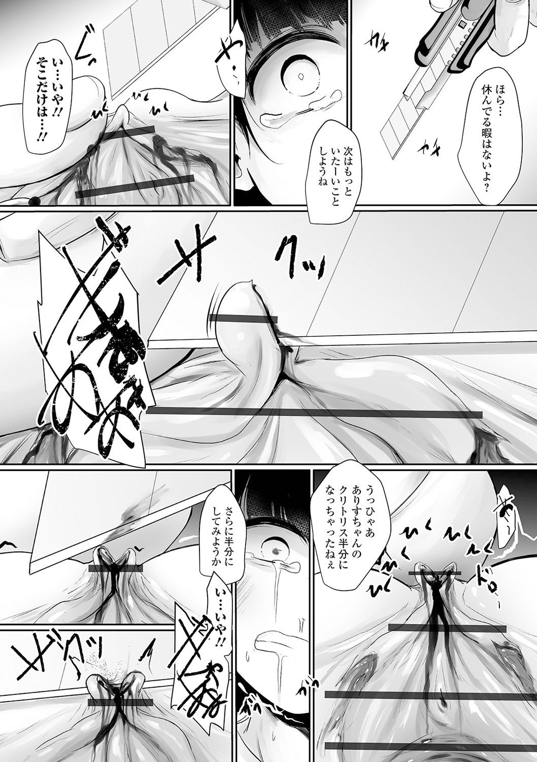 Ryona King Vol. 13 - Page 124
