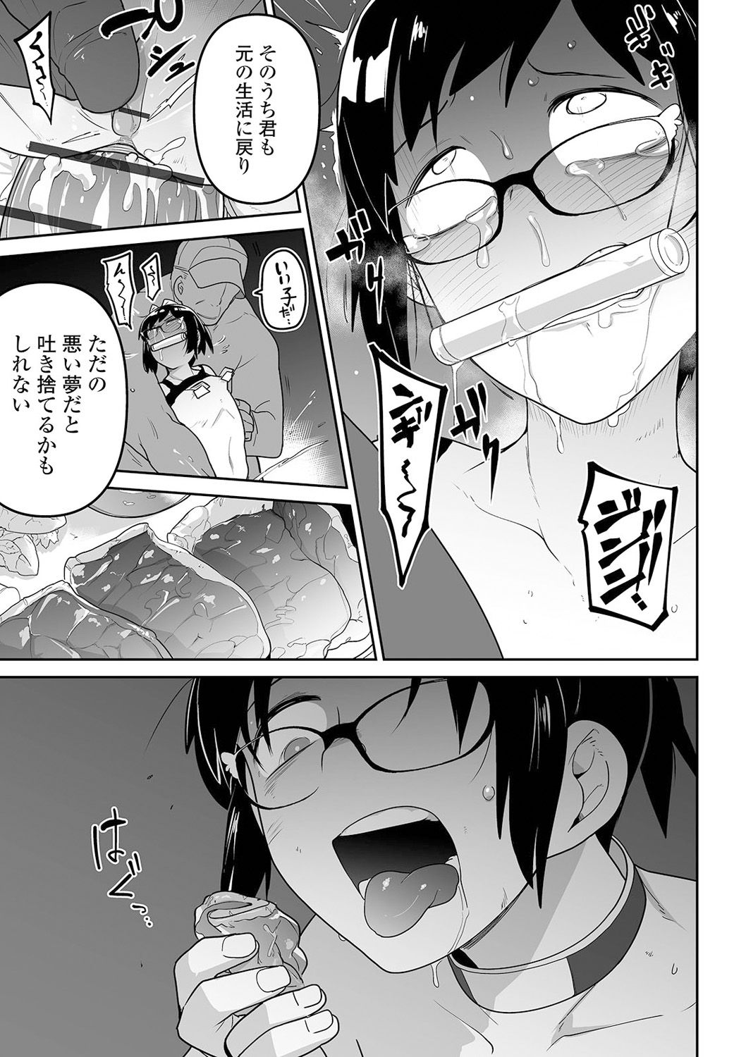 Ryona King Vol. 13 - Page 25
