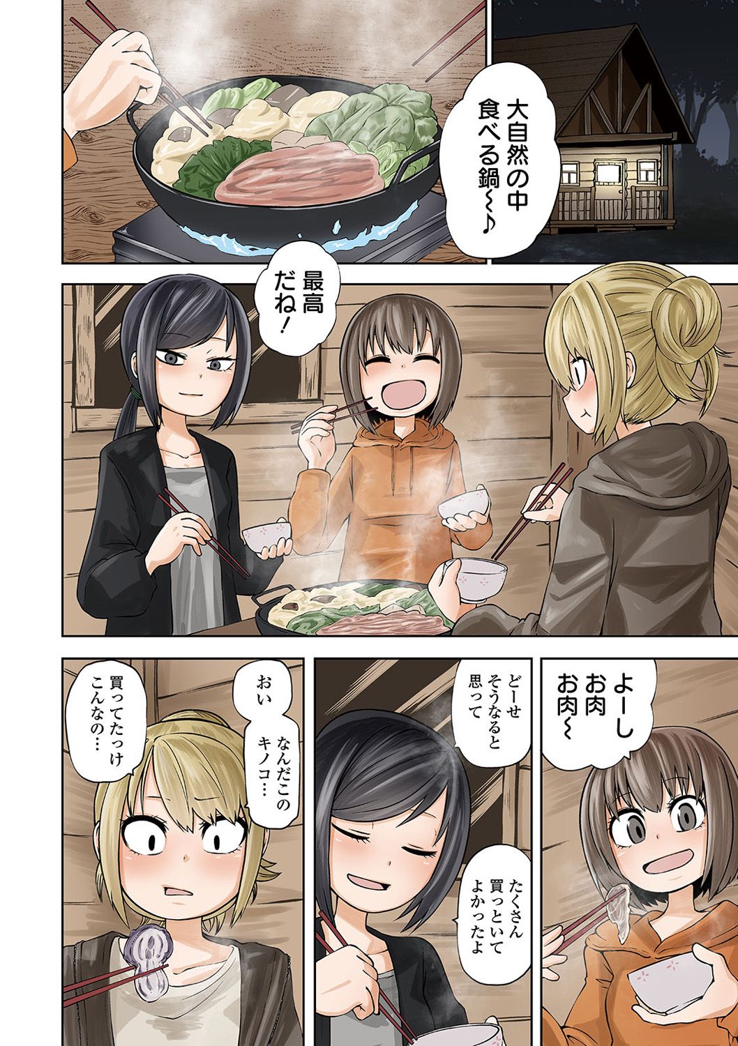 Ryona King Vol. 13 - Page 30