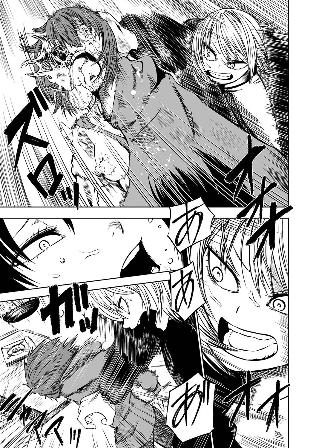 Ryona King Vol. 13 - Page 41