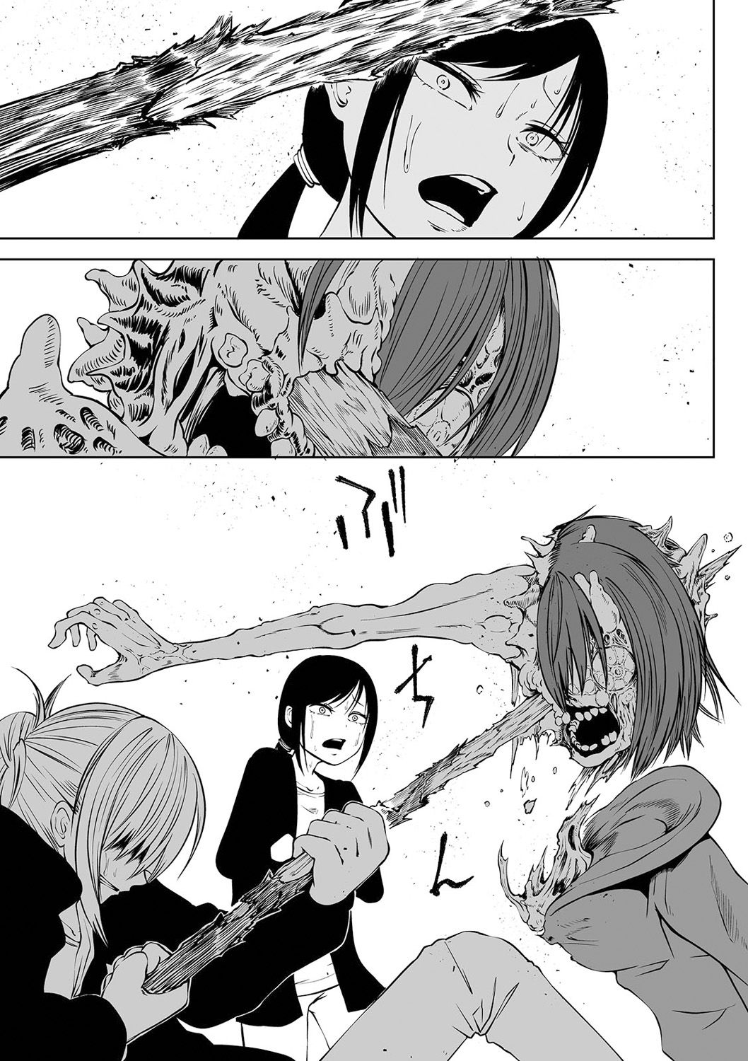 Ryona King Vol. 13 - Page 47