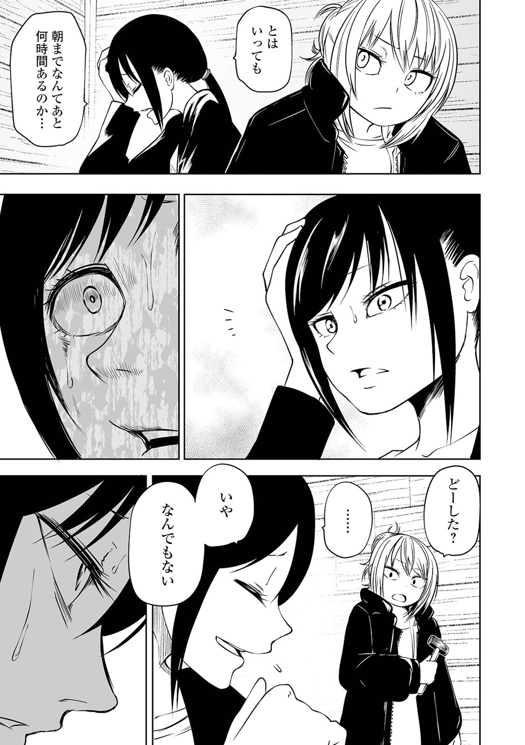 Ryona King Vol. 13 - Page 51