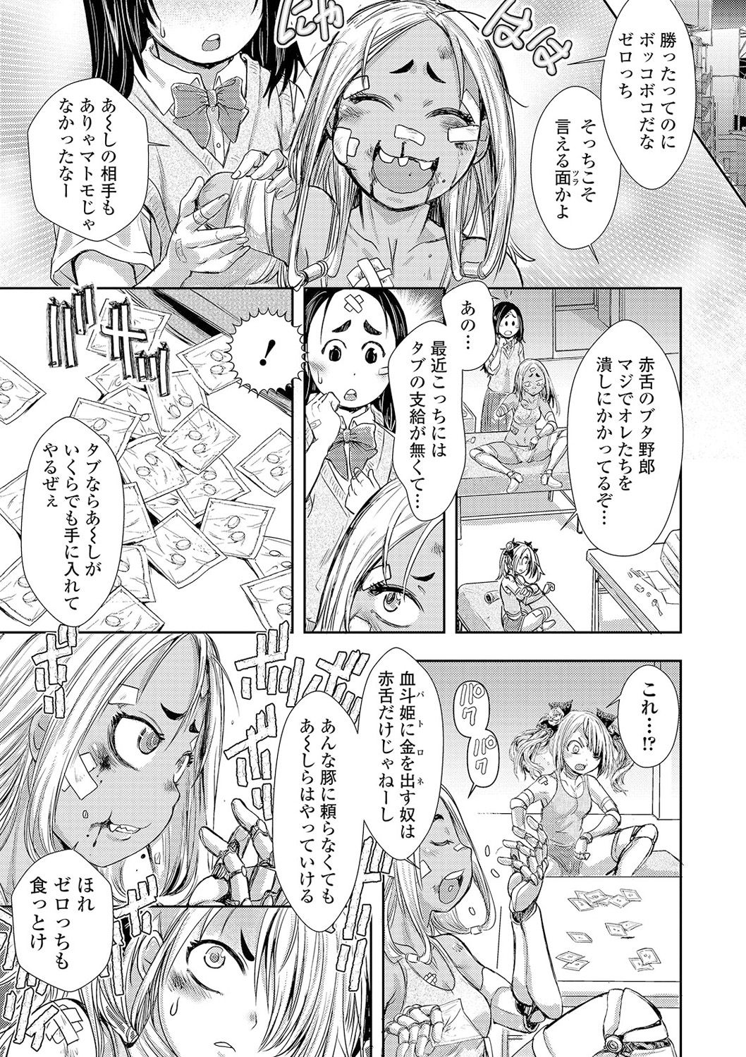 Ryona King Vol. 13 - Page 55