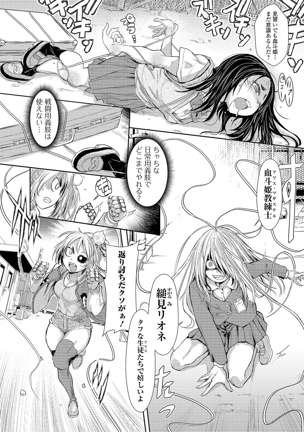 Ryona King Vol. 13 - Page 60