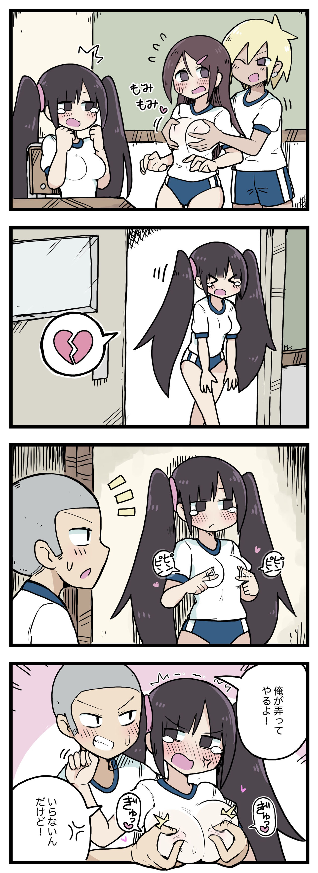 100日後にS○Xするツインテちゃん - Page 10