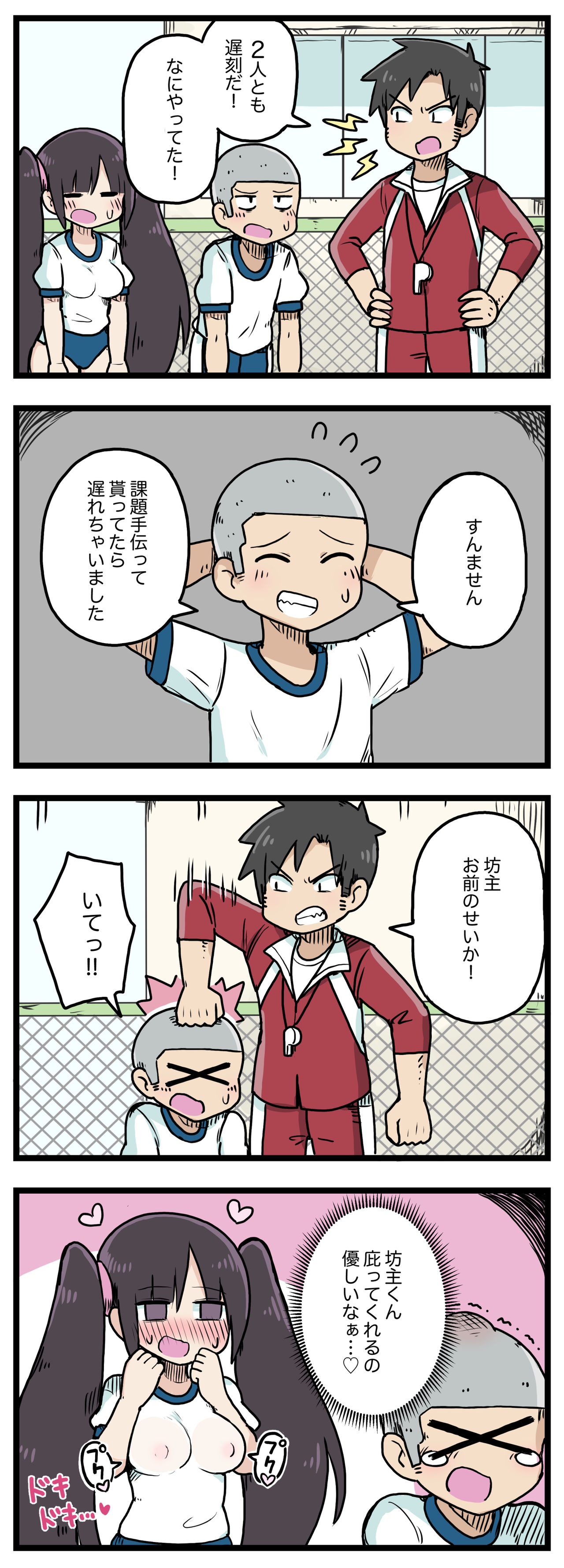 100日後にS○Xするツインテちゃん - Page 13