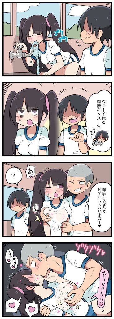 100日後にS○Xするツインテちゃん - Page 58