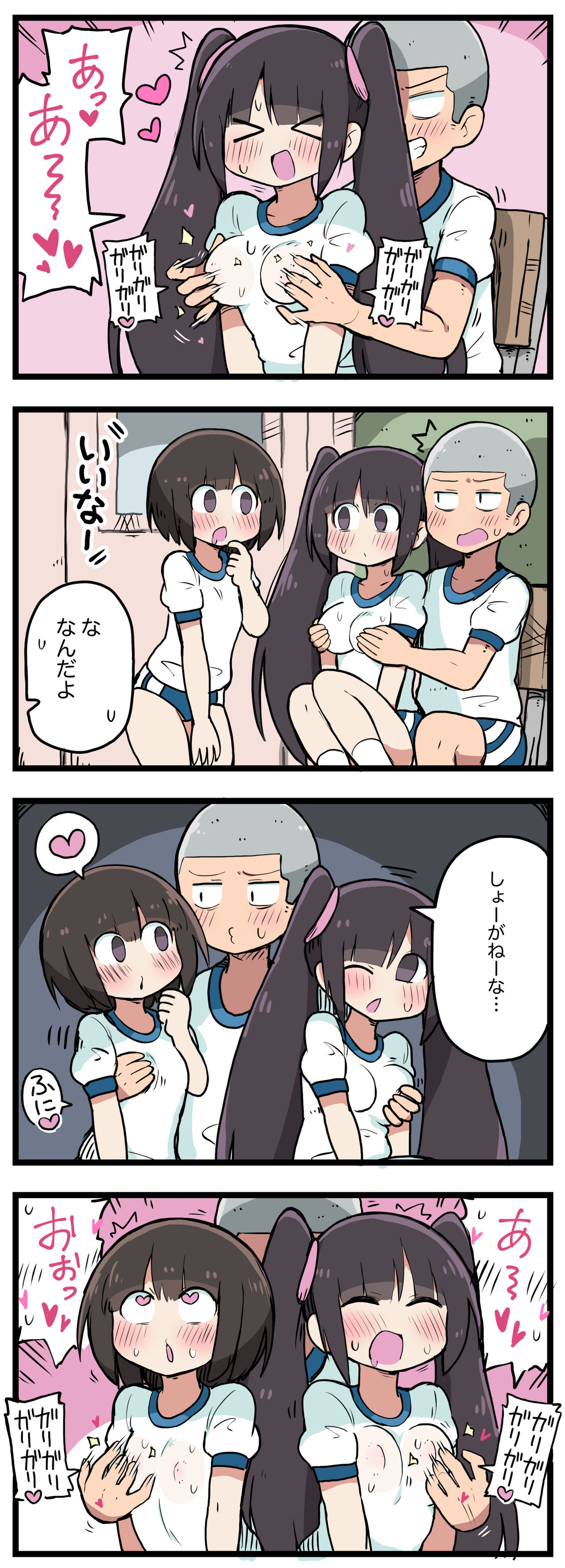100日後にS○Xするツインテちゃん - Page 70