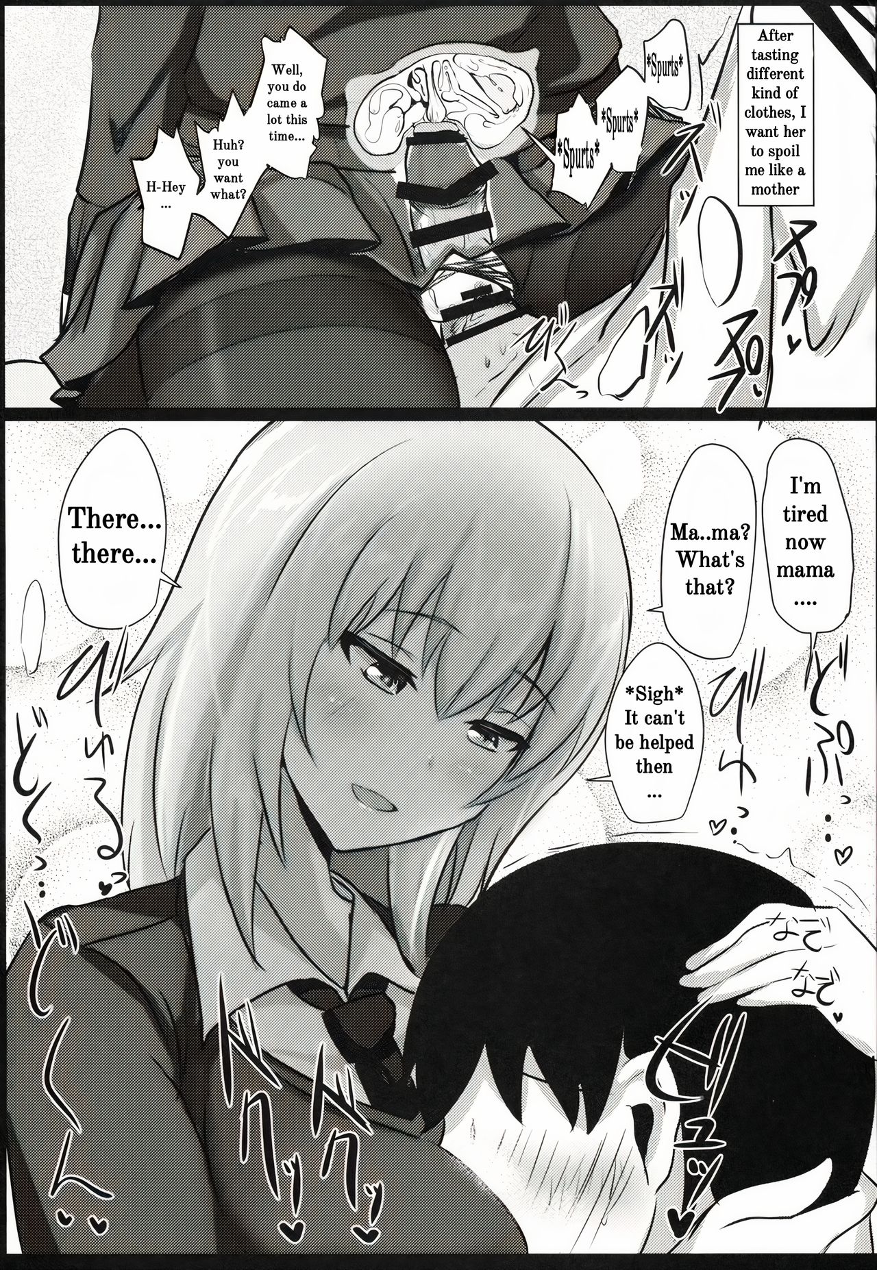 Onayami Itsumi-san 2 - Page 18
