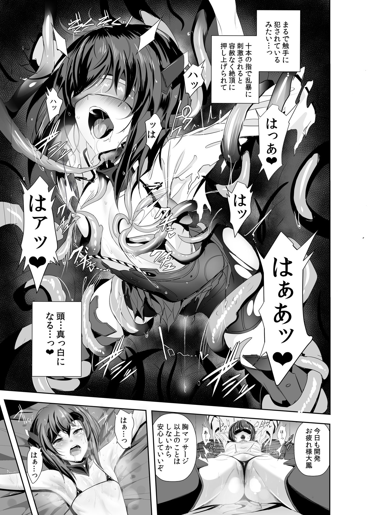 FetiColle Vol. 05 - Page 13