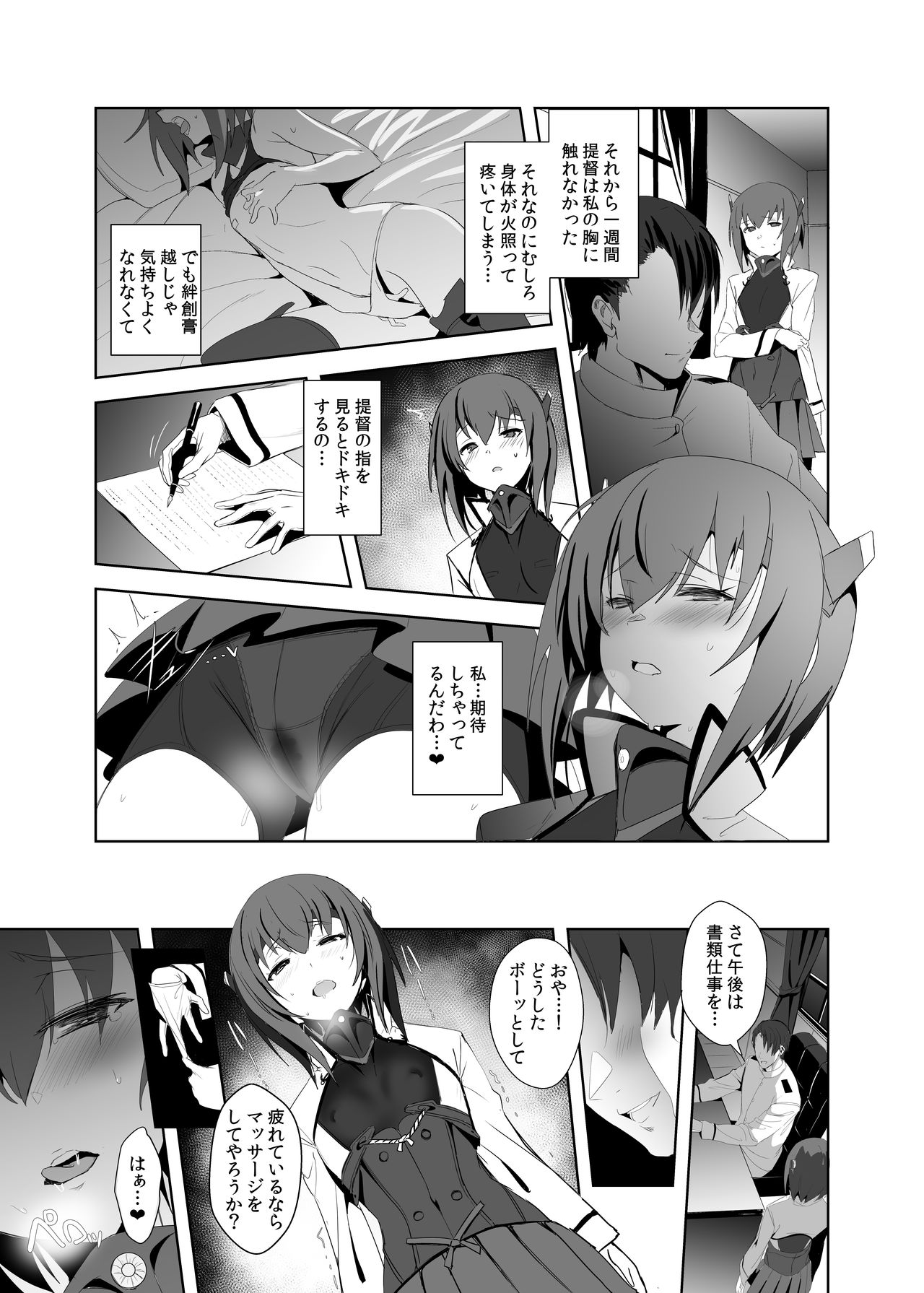 FetiColle Vol. 05 - Page 15