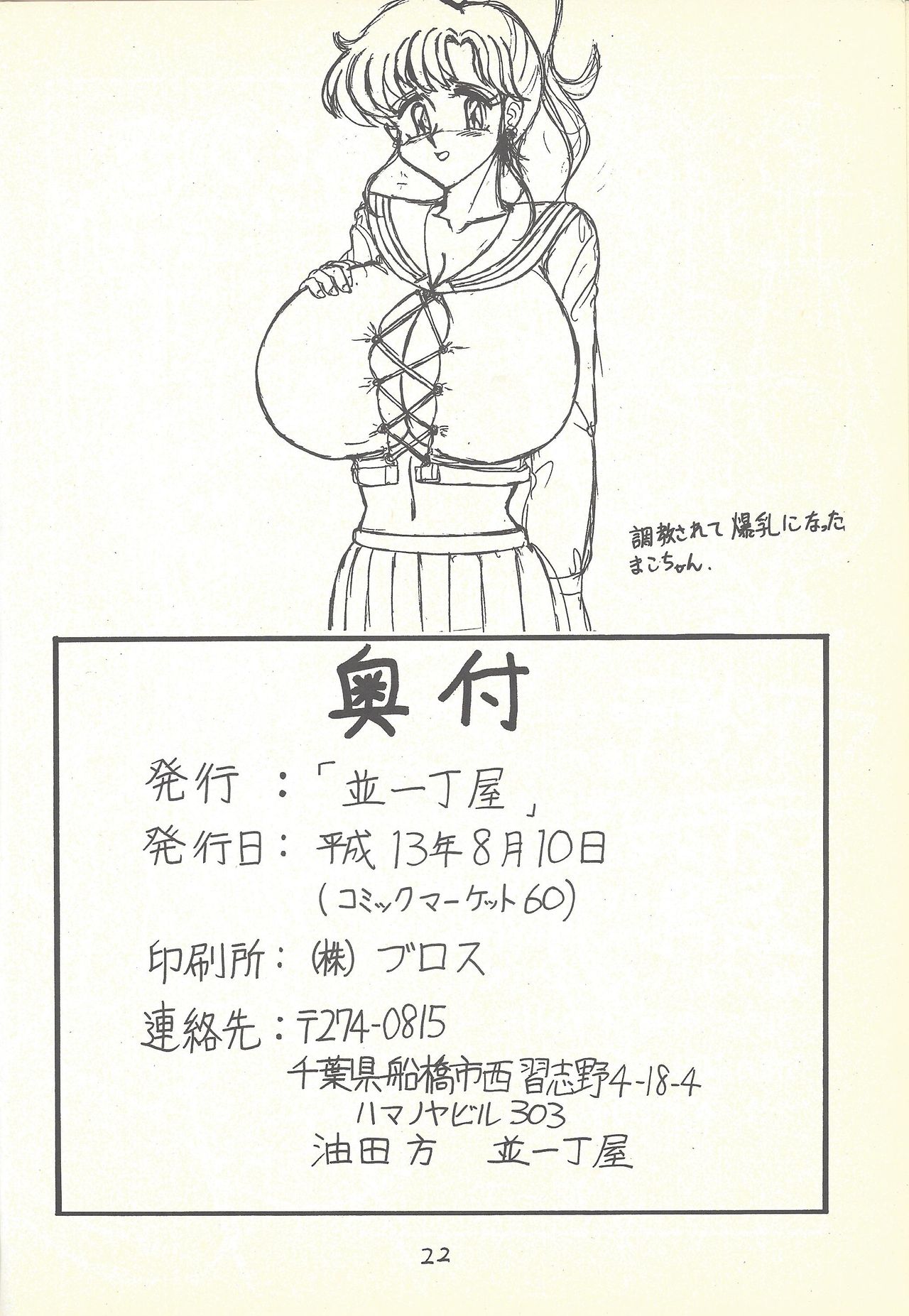 Kakiage Donburi - Page 21