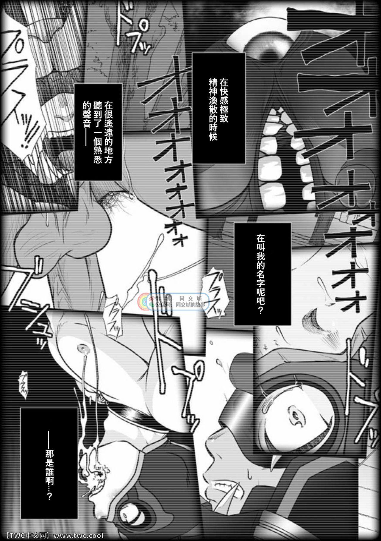Tatakae!+++ (Plus-san)!! 3 - Page 15