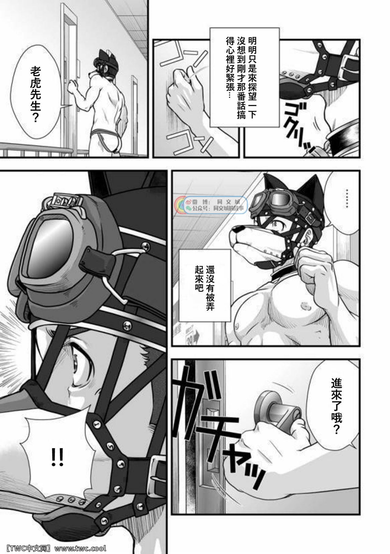 Tatakae!+++ (Plus-san)!! 3 - Page 31