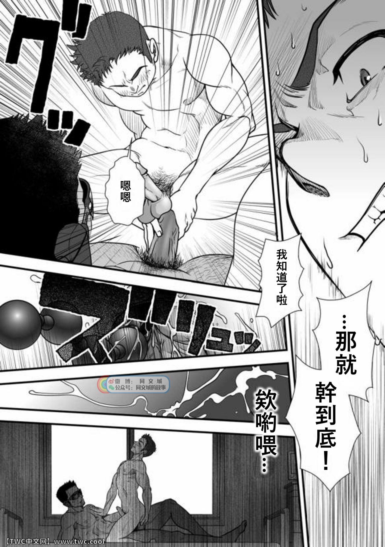 Tatakae!+++ (Plus-san)!! 3 - Page 63