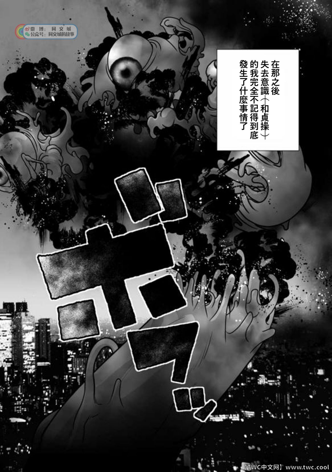 Tatakae!+++ (Plus-san)!! 3 - Page 70