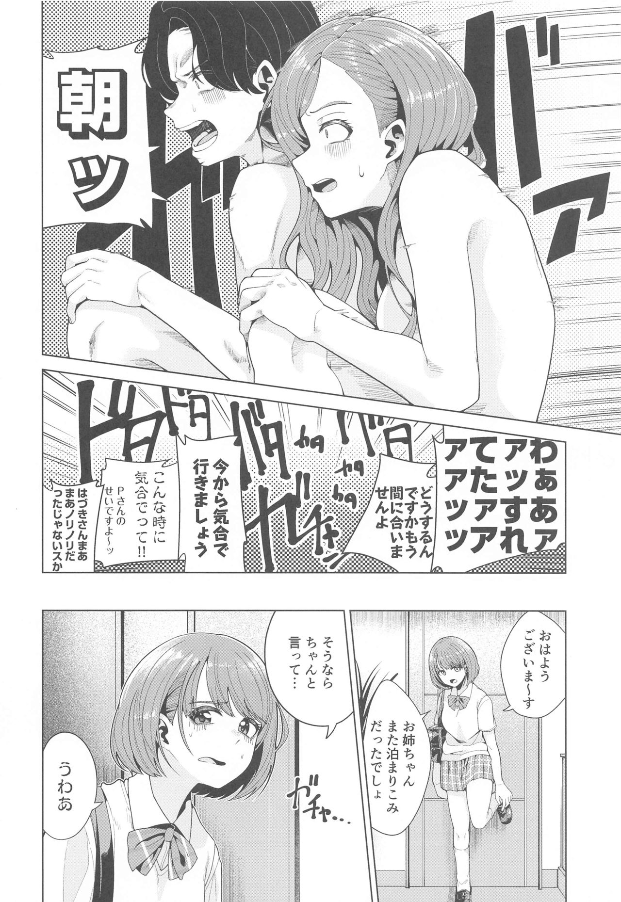 Shinya Teate - Page 23