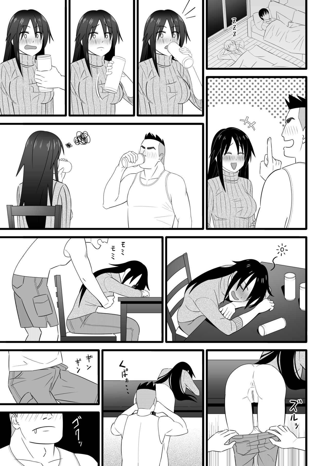 Nijigen mo Uragiru yo - Page 20