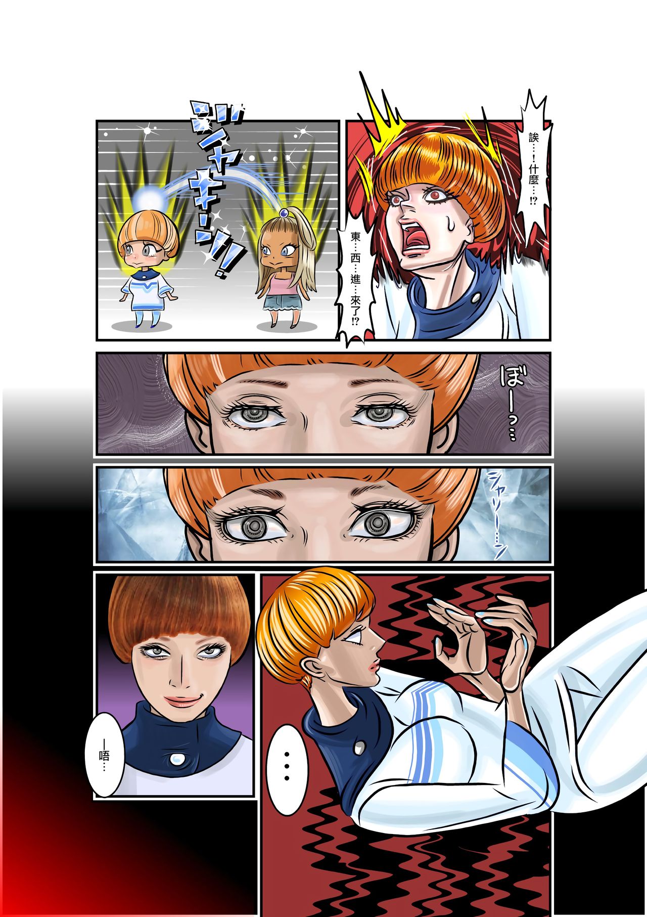 TSF2 - Page 13