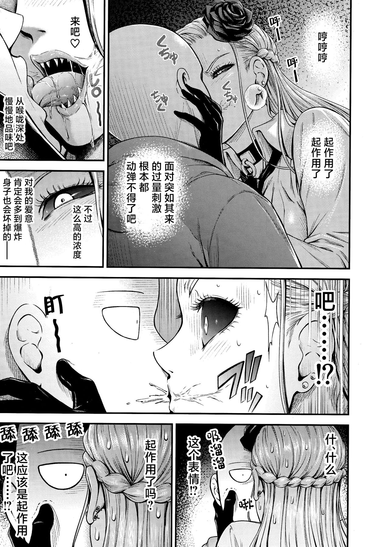 ONE-HURRICANE 8 - Page 8