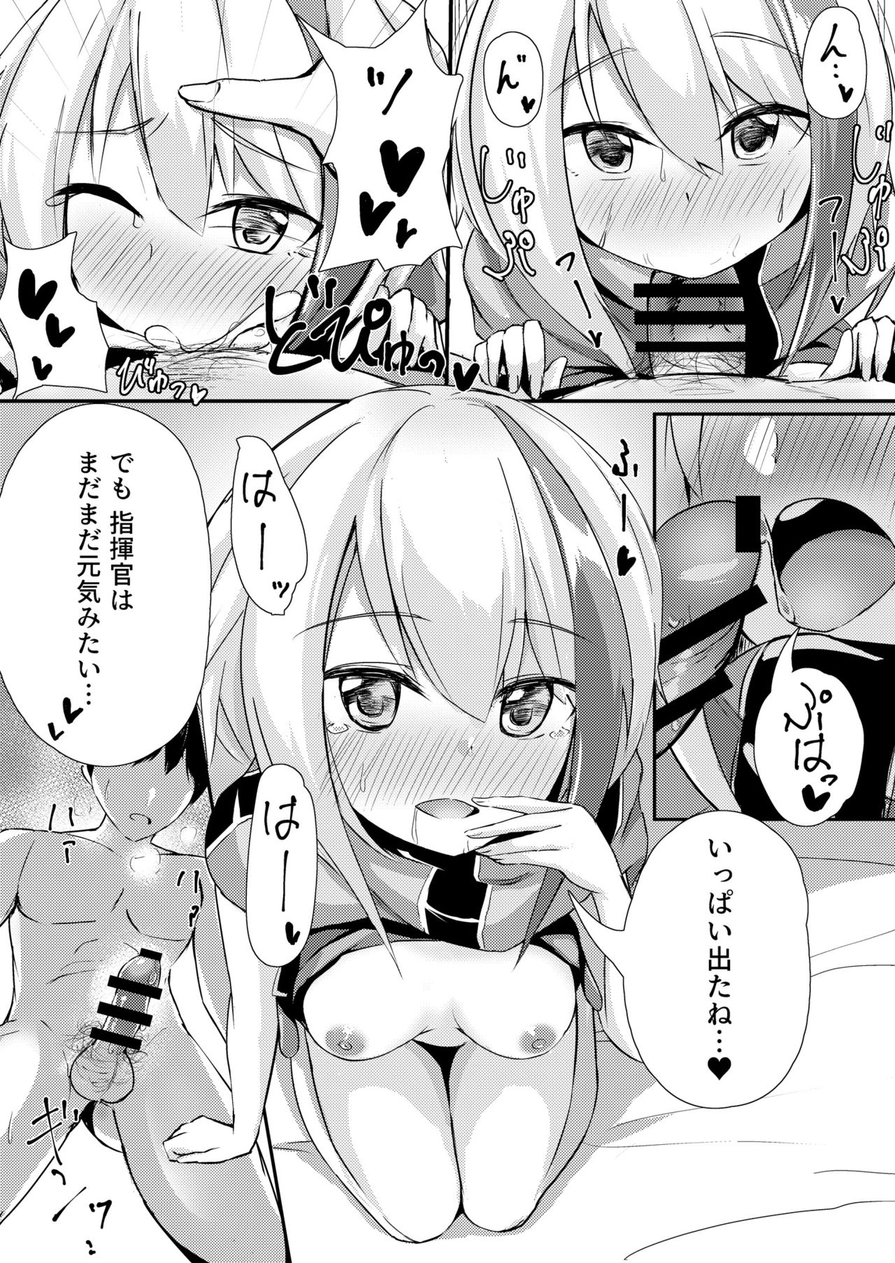 Suki Areba Biyaku? - Page 16