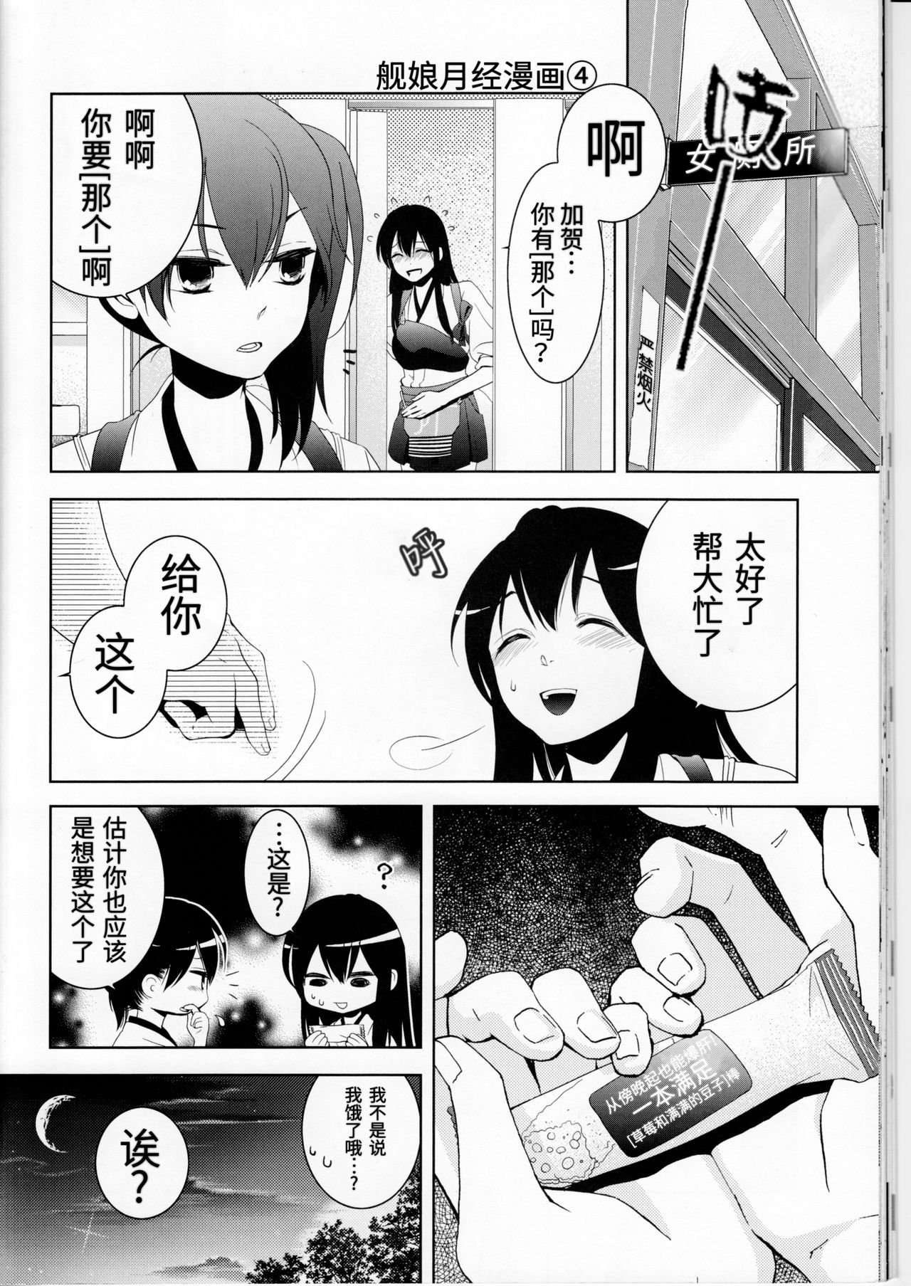 Chichicolle -2nd- - Page 24