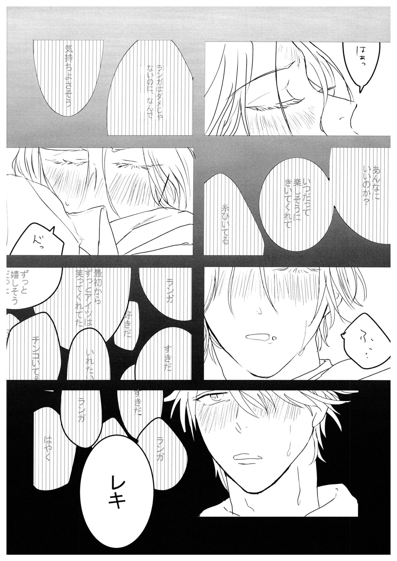 HOW TO Try Again? - Page 11