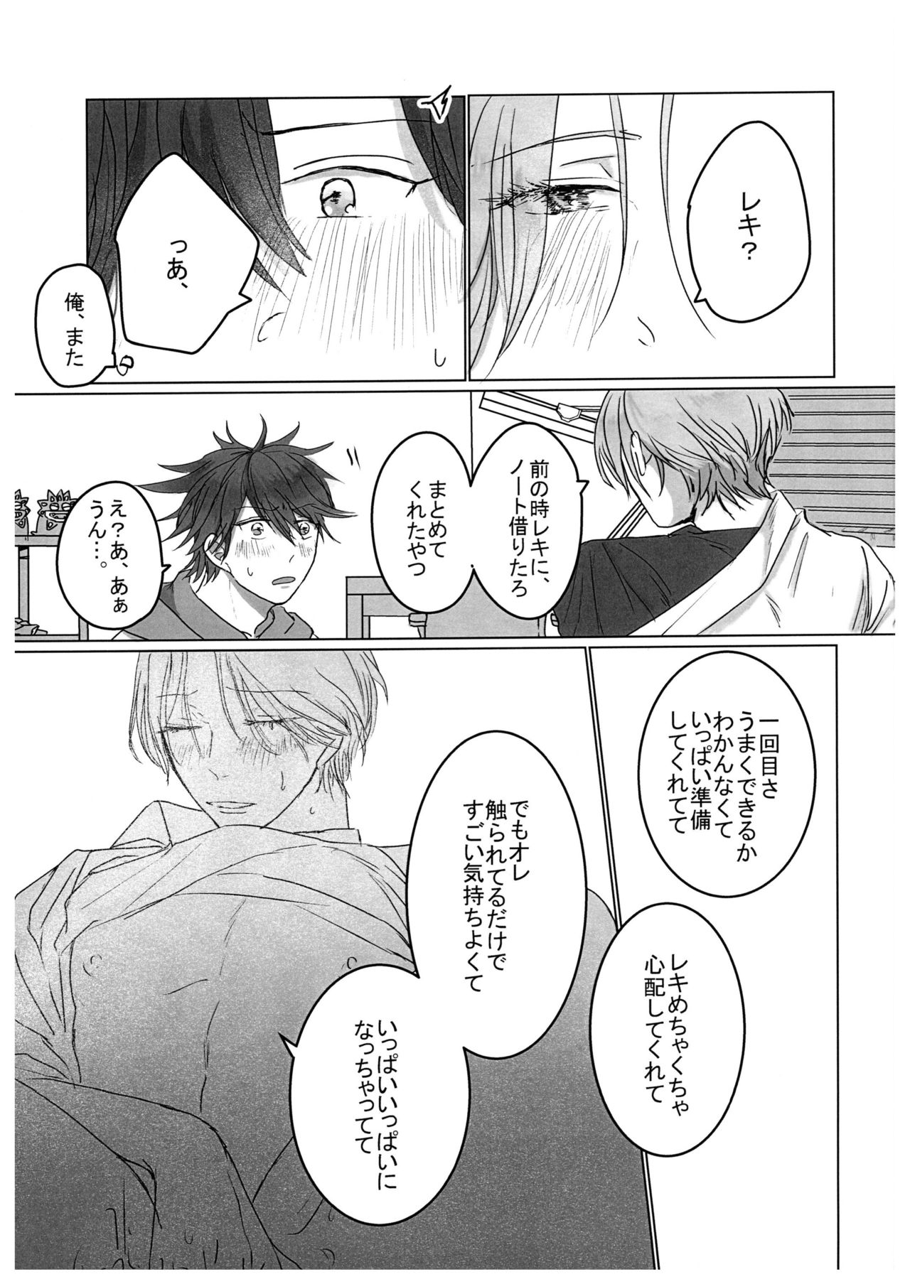 HOW TO Try Again? - Page 12