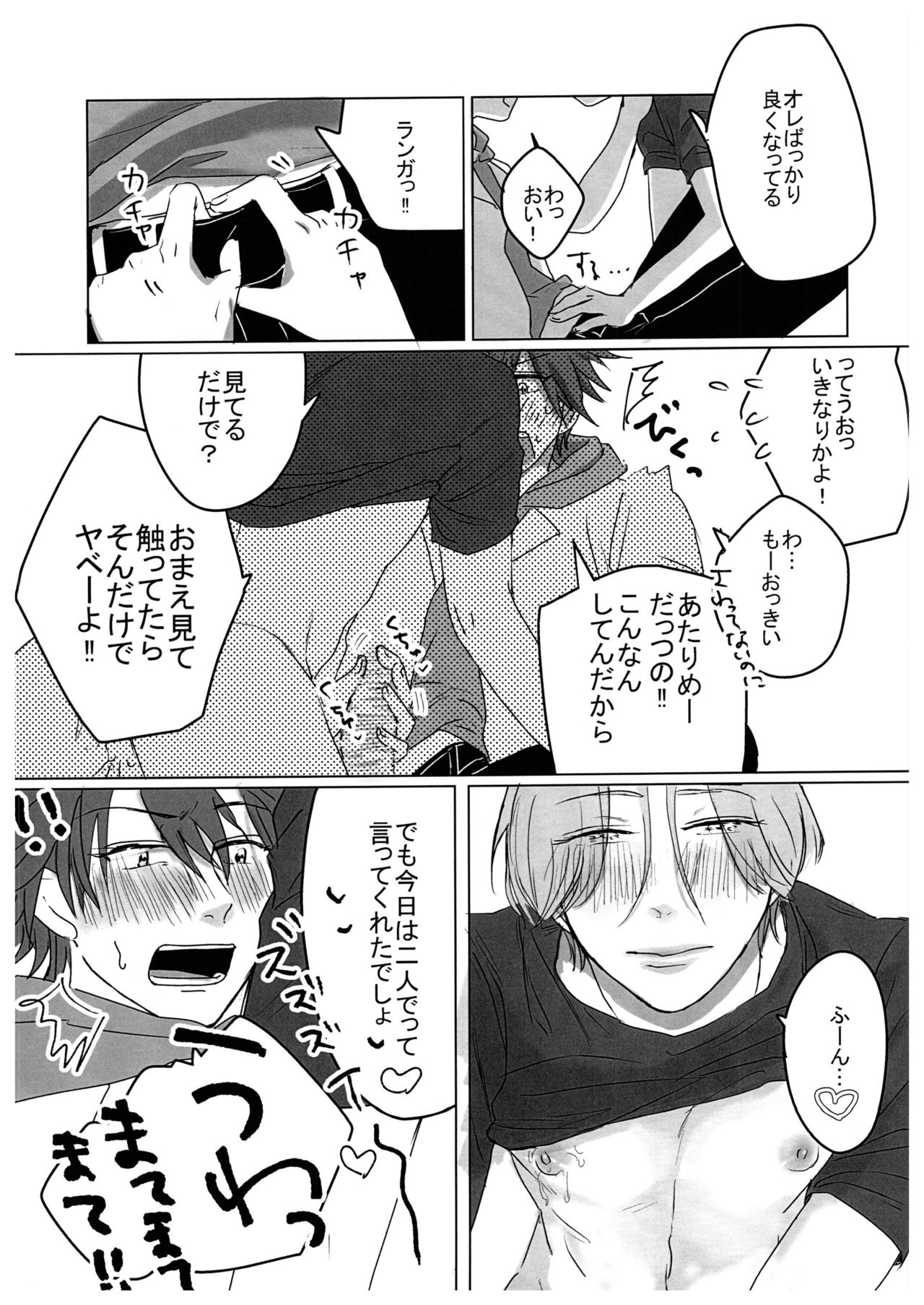 HOW TO Try Again? - Page 28
