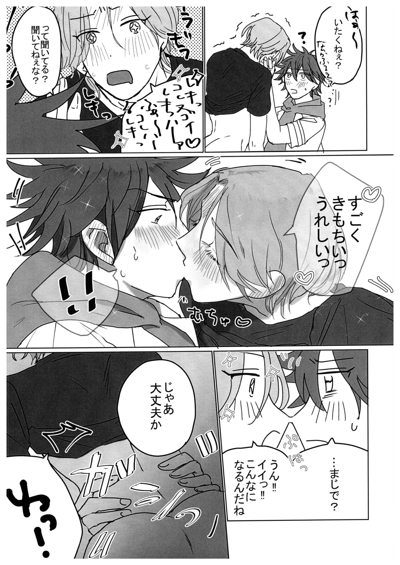 HOW TO Try Again? - Page 30